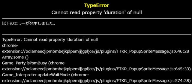 【解決】FTKR_PopupSpriteMessage(フトコロ様作)について 8-10_23-57-53.png