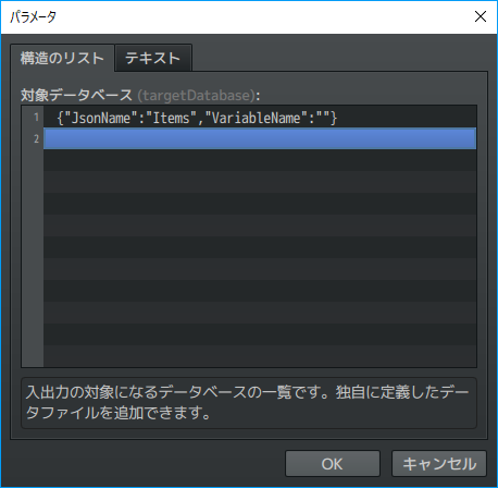 【解決済み】データベース変換プラグインについて 2018-08-11.png