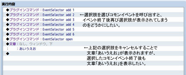 EventSelector.jsの決定後の動作について SnapCrab_NoName_2018-8-18_23-37-33_No-00.jpg