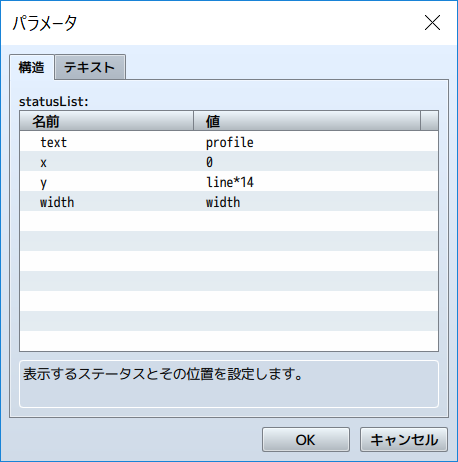アクターの簡易ステータス表示を変更するプラグイン PluginParameter_deteil.png