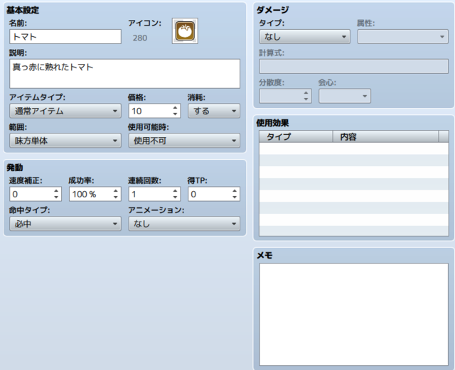 レシピを知らなくても合成できるアイテム合成システム テスト３.PNG