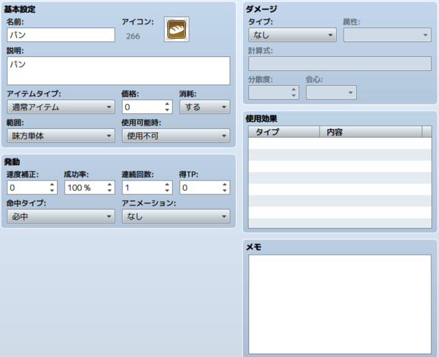 レシピを知らなくても合成できるアイテム合成システム テスト４.PNG