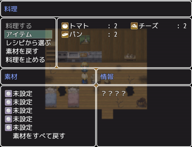 レシピを知らなくても合成できるアイテム合成システム テスト５.PNG
