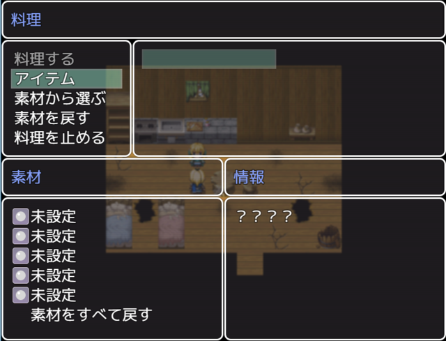 レシピを知らなくても合成できるアイテム合成システム テスト６.PNG