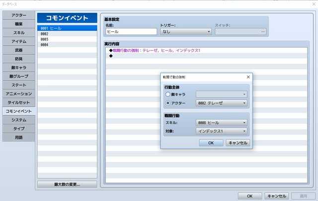 敵味方交互にターンが進むターン制戦闘システム CEVENT.jpg