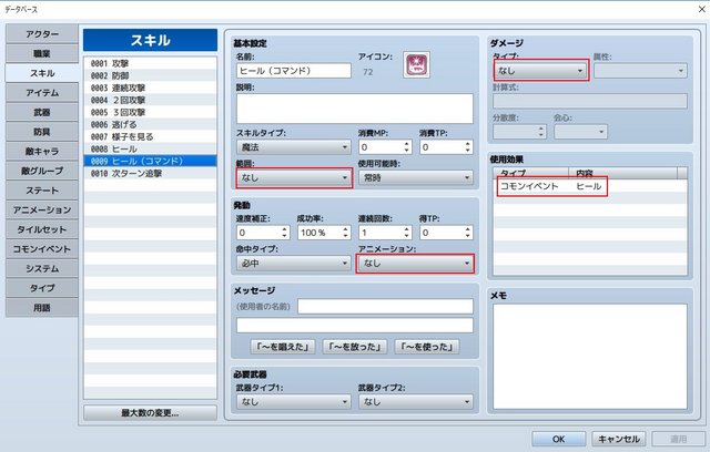 敵味方交互にターンが進むターン制戦闘システム HEAL2.jpg