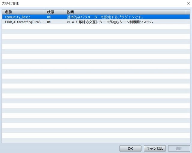 敵味方交互にターンが進むターン制戦闘システム PLUGIN.jpg