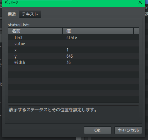 【解決済み】FTKR_CSSプラグインでステートアイコンが表示されない 1.PNG