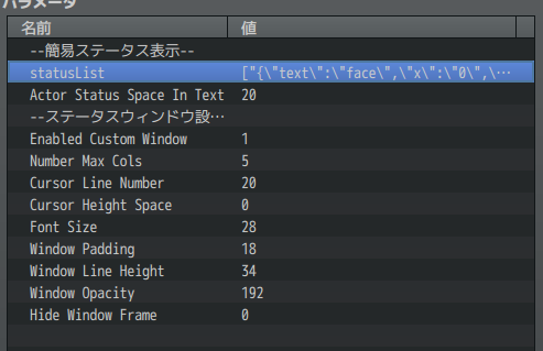 【解決済み】FTKR_CSSプラグインでステートアイコンが表示されない 2.PNG