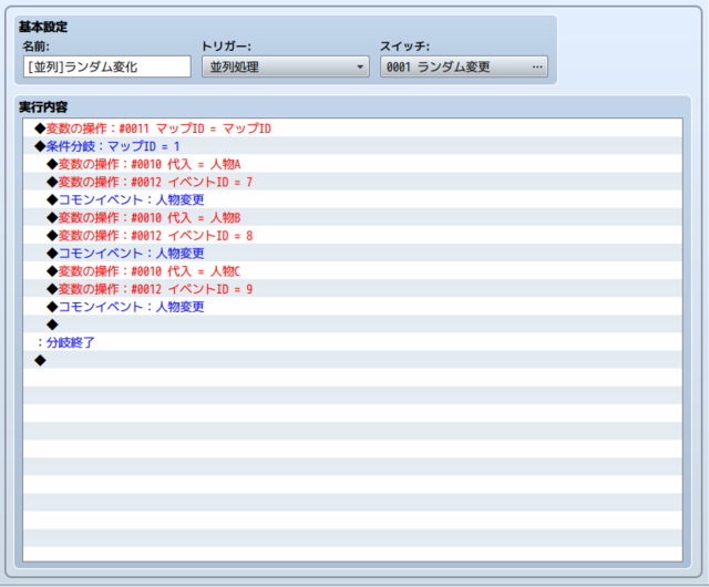 【質問】MVにて 表示画像のランダム化 3.png