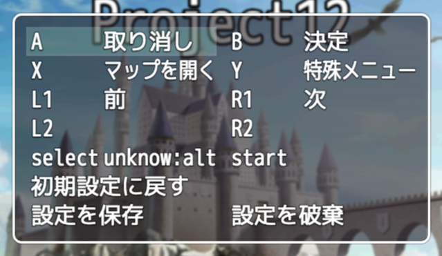ゲームパッドコンフィグプラグイン スクリーンショット 2018-09-27 11.42.57.png