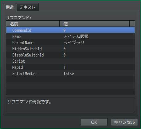 【解決済み】トリアコンタンさんのMenuSubCommandでプラグインメニューの裏が正常に表示されない 2.png