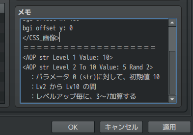 【解決済】フトコロ様のFTKR_CustomSimpleActorStatusプラグインについて アクターメモ設定.PNG