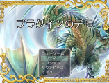 ゲーム画面キャプチャプラグイン(解決済み) aaa.jpeg