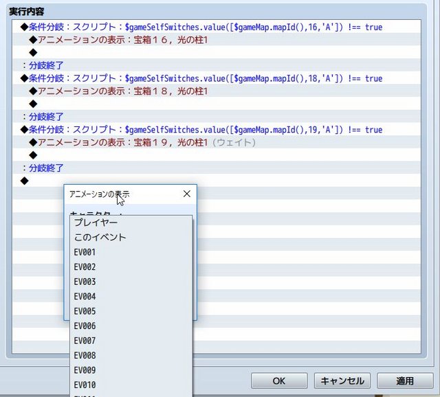 解決済【質問】マップ上でアニメーションを表示しながら、決定ボタンでアイテム入手できる方法について WS000007.JPG