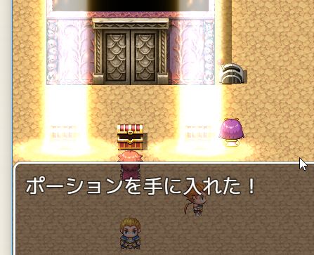 解決済【質問】マップ上でアニメーションを表示しながら、決定ボタンでアイテム入手できる方法について WS000008.JPG