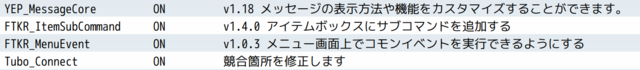 【解決済み】FTKR_ItmSubCommand及びFTKR_MenuEventについて [其の弐] スクリーンショット 2018-10-04 21.49.07.png