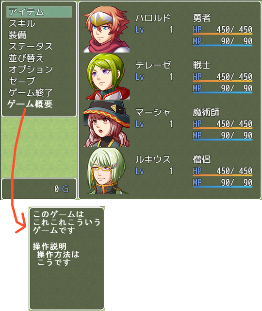 【解決済み】メニュー内に1枠増やしてゲーム説明欄を追加したい a.png