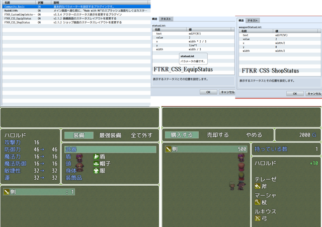 【解決済】フトコロ様作 FTKR_CustomSimpleActorStatus【b.param - a.paramも能力値(素)、(増加分)の様に】 無題.png