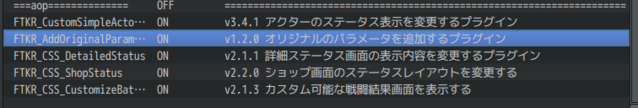 【解決済】フトコロ様のFTKR_AddOriginalParametersについて 最新版プラグイン.PNG