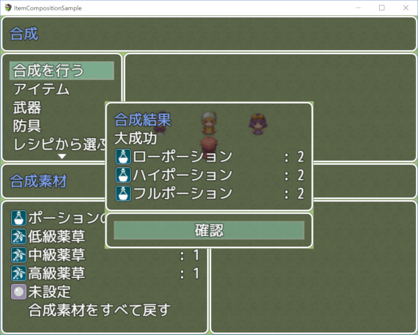 レシピを知らなくても合成できるアイテム合成システム n02_008.png