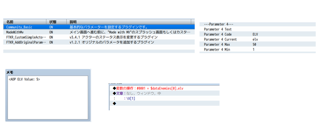 【解決済】フトコロ様作 FTKR_AddOriginalParameters【エネミー データベース上のIDから】 無題.png