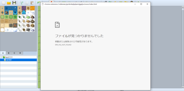 テストプレイができません... Error.PNG