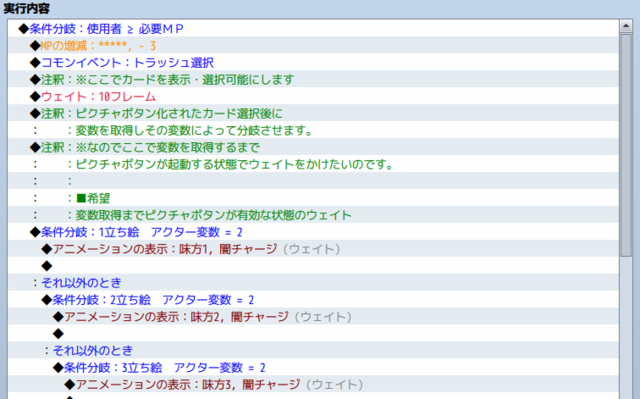 ピクチャのボタン化プラグイン コモン.png
