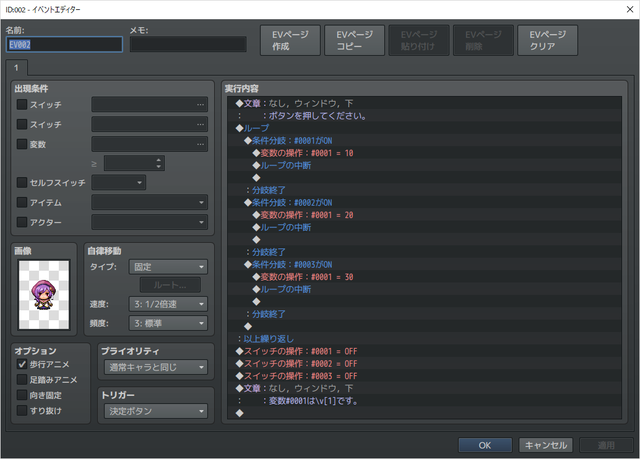 ピクチャのボタン化プラグイン 2.png