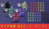 ＲＴＰ兵士 エネミー ５色 ＦＶ・ＳＶ 兵士セット-エネミー.png