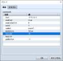 1ボタンでコモンイベントを呼び出すプラグイン SHIFTキー呼び出し.png
