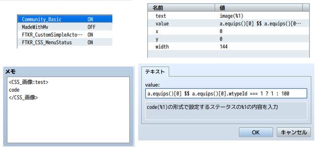 【解決済】フトコロ様作 FTKR_CustomSimpleActorStatusについて【条件設定は可能ですか？】 test.png