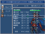 レベルアップ毎にステータス振り分けシステム イメージ画像.png