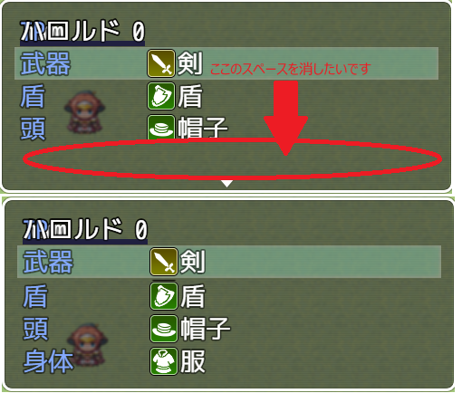【解決済み】装備画面をカスタマイズしたいです 無題.png