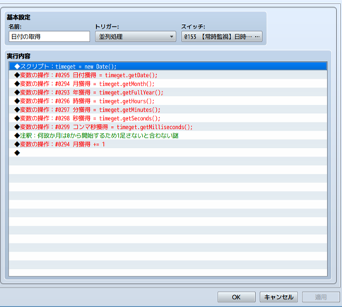 現在時間のミリ秒までの取得方法について 図2.png