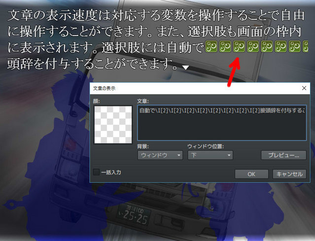 トリアコンタンさんのノベルゲーム総合プラグインの挙動について ss.jpg