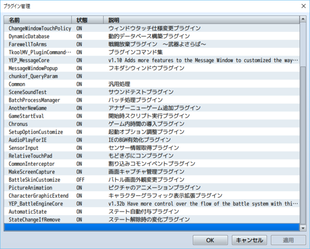 ステート変化のプラグイン 2016-02-28 (1).png