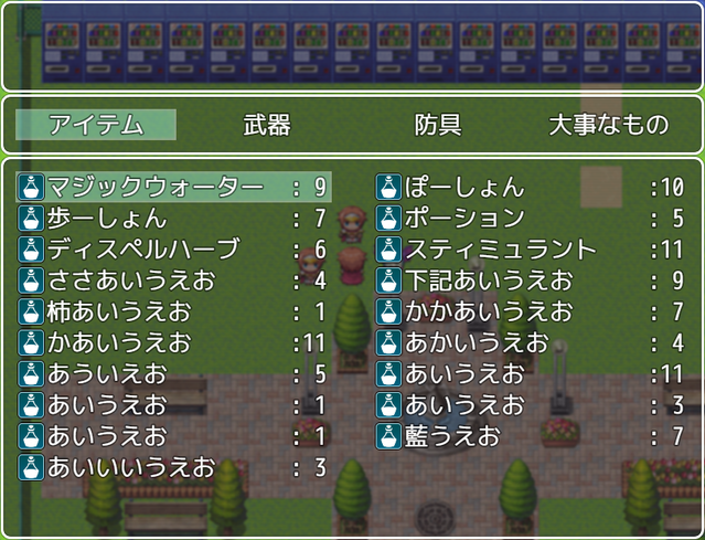 アイテムソートとお気に入りアイテム 2016-02-28_153056.png