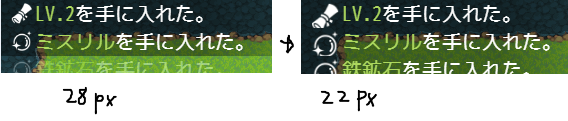 アイコンと文字の表示ずれ（行の高さ）を直す方法について（解決済） 比較２.png