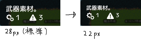 アイコンと文字の表示ずれ（行の高さ）を直す方法について（解決済） 比較１.png
