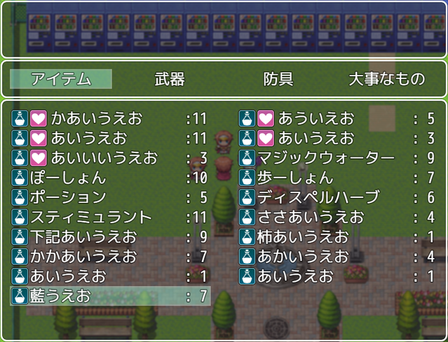 アイテムソートとお気に入りアイテム 2016-02-28_153117.png