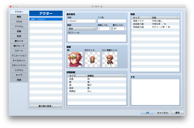 ステート変化のプラグイン 2016-02-28 21.57.25.png
