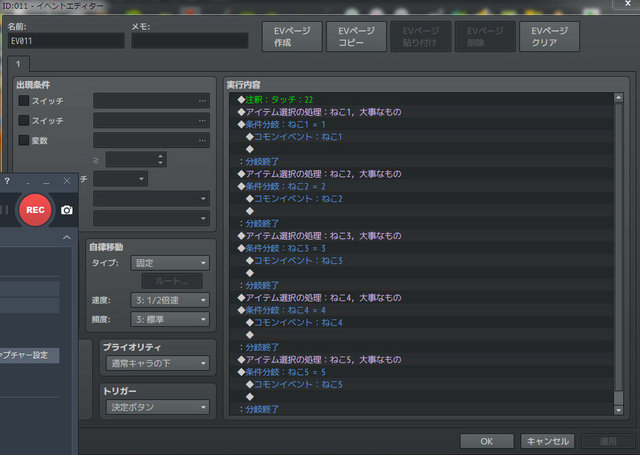 これで何とか効果は出るのですが、挙動がおかしくなる。