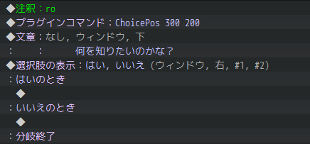 選択肢の表示位置（縦）の変更方法（コアスクリプトの書き換え方） キャプチャ 2.PNG