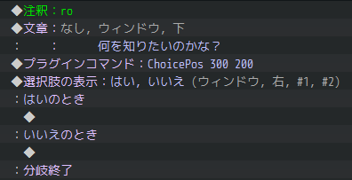 選択肢の表示位置（縦）の変更方法（コアスクリプトの書き換え方） キャプチャ .PNG