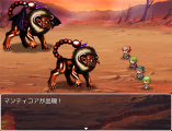 マンティコア(※老人顔追加) マンティコアサンプル2.jpg