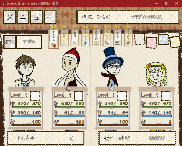 MOG_ScreenMenuでのTPゲージ表示について 現状表示用.PNG