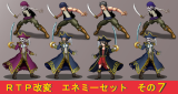 ＦＶ・ＳＶ ＲＴＰ改変エネミーセット その７：海賊 イラスト第7弾.png