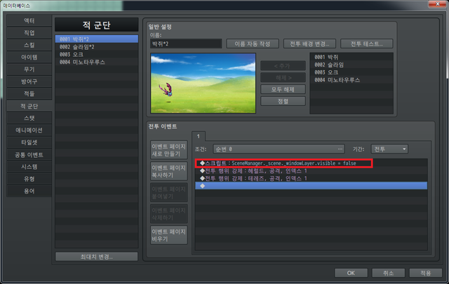 【解決済】フィールドで戦闘のHUDをON/OFFする方法はありますか？ q3.png