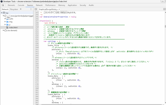【解決済】トリアコンタン様作 Graphical Design Modeについて キャプチャ.PNG